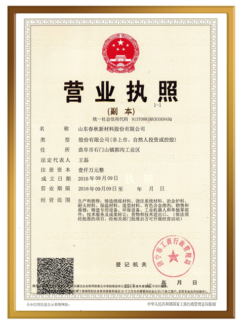 Spring and Autumn Shares Honors and Qualifications