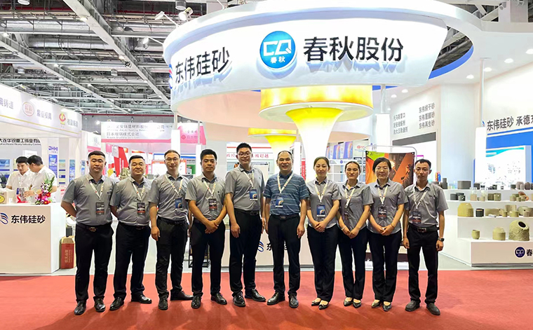 The 19th China International Foundry Expo Shanghai is grandly opened!