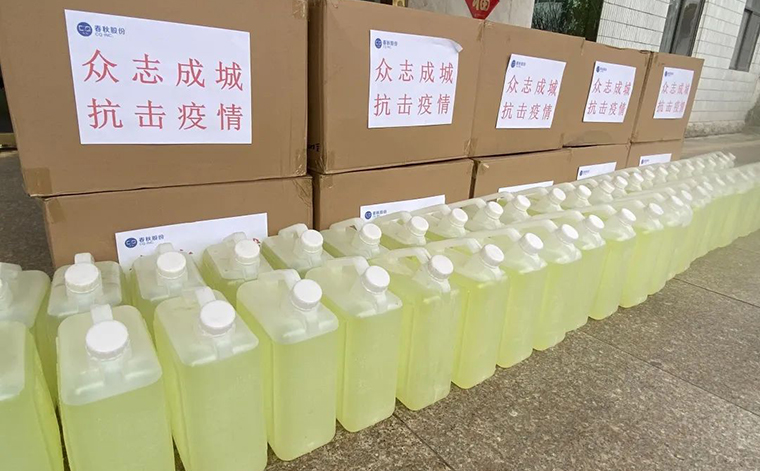 The epidemic is ruthless, there is love in the world!Shandong Chunqiu New Materials Co., Ltd. actively fulfills its social responsibilities!