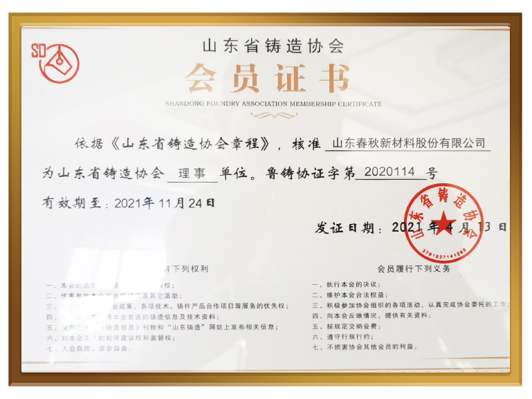 Spring and Autumn Shares Membership Certificate