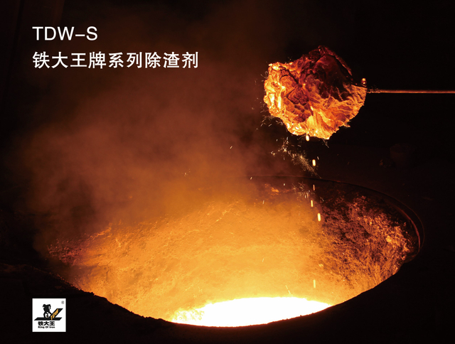 TDW-S4 slag remover for cast iron