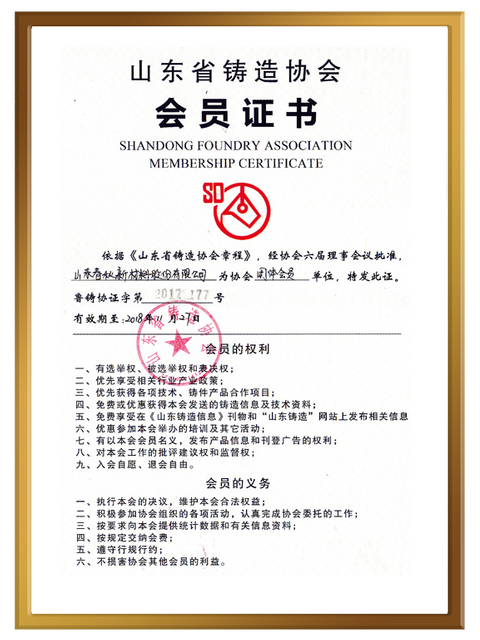 Spring and Autumn Shares Membership Certificate